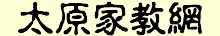 ̫ԭ�ҽ���